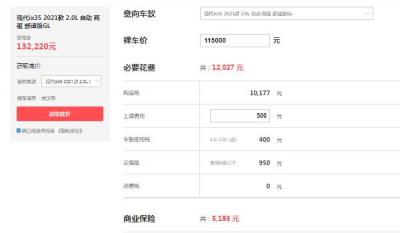 北京现代ix35价多少钱 最低13万带走(性价比高)