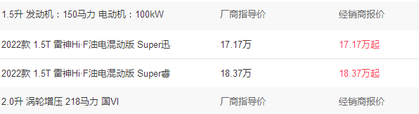 吉利星越l2022款报价及图片，吉利星越l价多少钱
