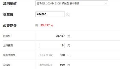 2020款宝马530多少钱 2020款宝马530li价(仅为47.47万元)
