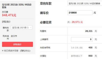 宝马3系li多少钱 仅需34.84万