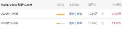 江淮大众思皓e20x价格 江淮大众思皓e20x价格为13.49万元