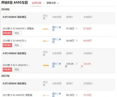 奔驰e级amg价格表 奔驰e级amg最低价多少钱