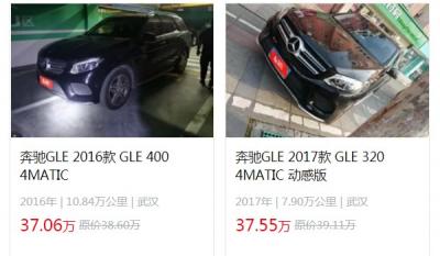 二手奔驰gle价格及图片 2017款奔驰gle落地价37万(表显里程7.9万公里)