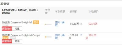 2020款保时捷卡宴油电混合版多少钱 落地价92.3万百公里加速度仅为5.6S