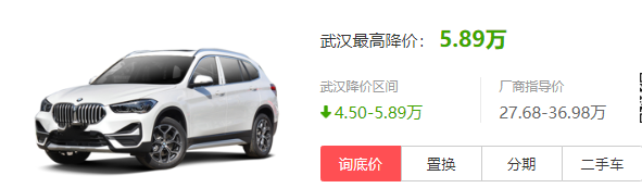 宝马X1报价多少 宝马x报价后价格高吗