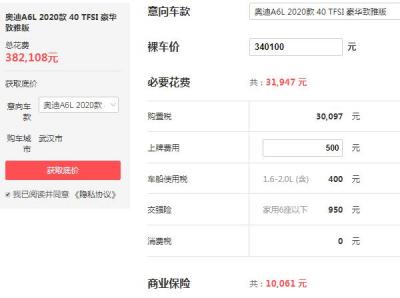 新奥迪a6l多少钱 奥迪a6l为38.21万元
