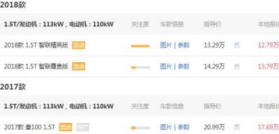 比亚迪秦混动价格多少 比亚迪秦最低需要15.2万元