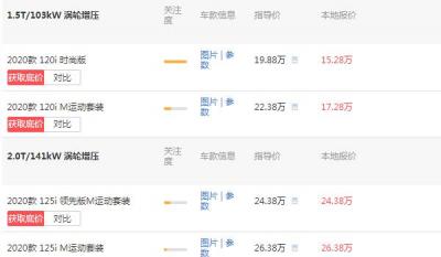宝马1系图片及价格 宝马1系多少钱一辆（16.76万）