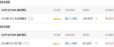 宝马M3价报价多少 宝马M3价格接近百万