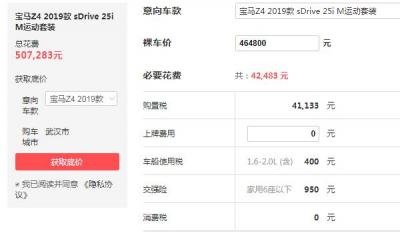 宝马跑车价格表 起落地价仅需46.48万百公里加速度为6.7S