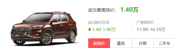 现代ix35报价政策 报价1.4万元报价超过1.5万元