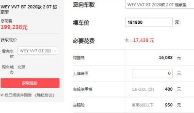 魏派suv价格多少钱一台 车型7款起落地价仅为12.58万