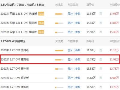 卡罗拉价格最低报价 卡罗拉报价0.8万后12.86万(指导价:11.98)