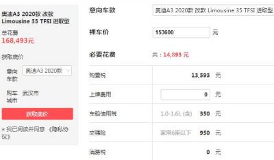 奥迪价格多少报价表 奥迪最低价多少钱（168.5万）