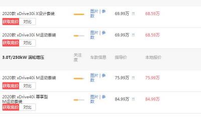 宝马x5图片及报价 宝马x5最低仅需68.59万元
