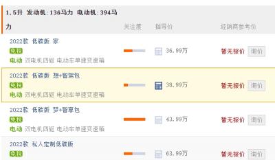 岚图梦想家mpv价格2022款 岚图梦想家mpv新车落地价36.99万(首付12.33万)