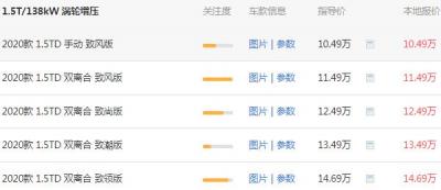 北京汽车x7预计多少钱 北京x7多少钱一辆（：12.1万）