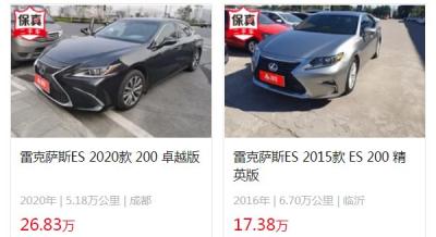 雷克萨斯es二手车报价及图片 二手裸车价17万(表显里程6.7万公里)