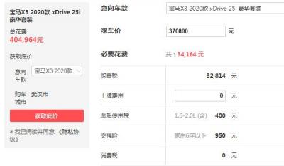宝马x3报价多少钱 2020款宝马x3价