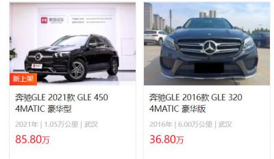 奔驰gle二手车报价及图片 二手奔驰gle售价36万(表显里程6万公里)