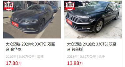 大众迈腾二手车价格多少 二手迈腾售价13万(表显里程5.32万公里)