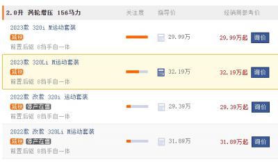 宝马325li报价2022款落地价 2022款宝马325li全款落地34.69万