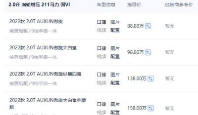奔驰傲旋大白鲨价格 奔驰傲旋大白鲨售价98.80万元
