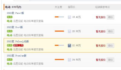 smater奔驰汽车报价 不是smater奔驰（是smart精灵#1 售价19.42万起）