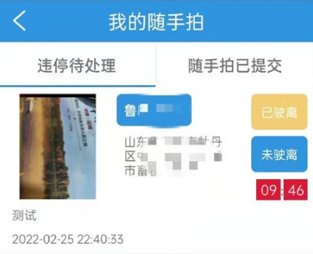 交管12123随手拍奖励多少钱(附各地交管12123随手拍奖励金额)